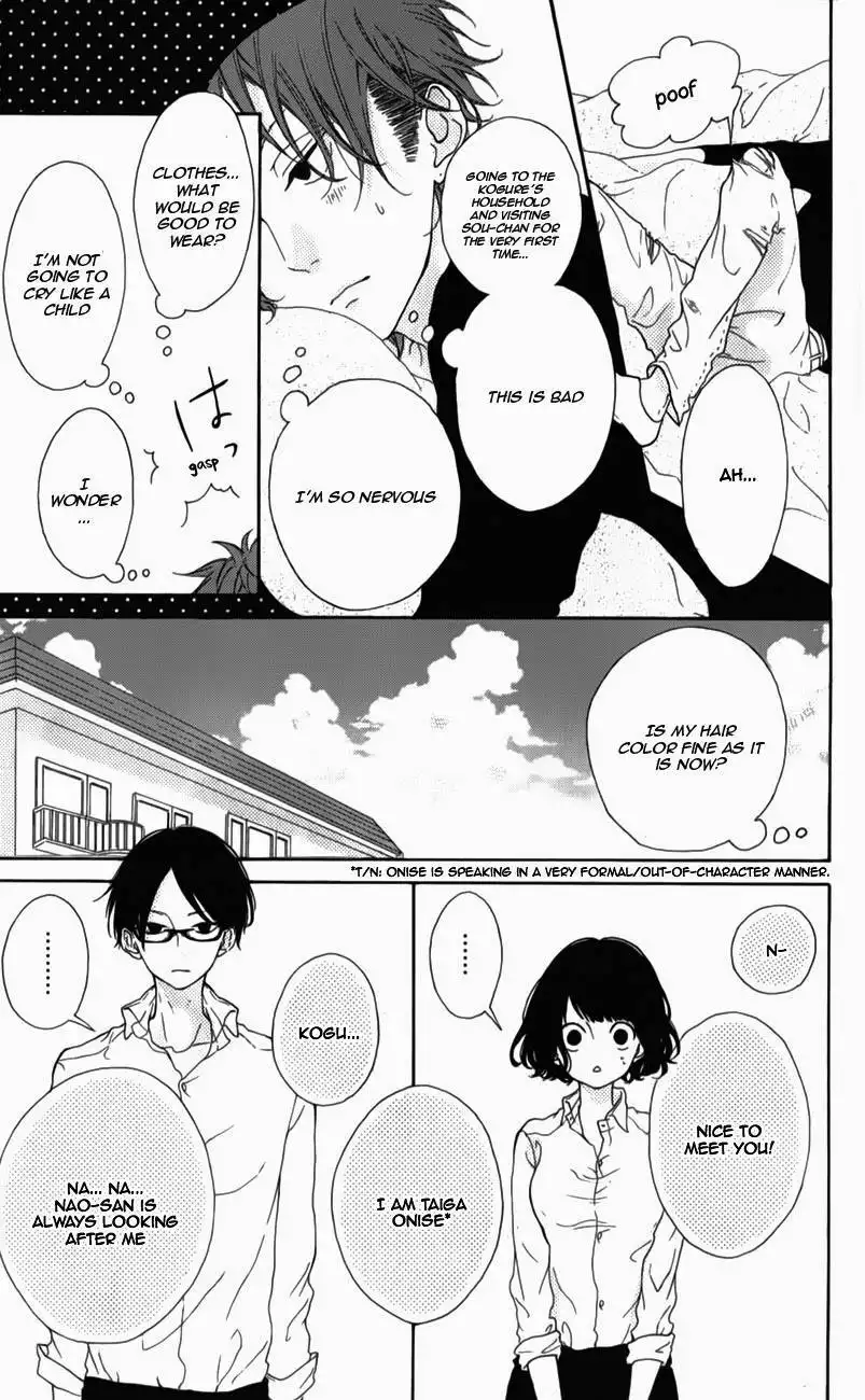 Honey (MEGURO Amu) Chapter 5 19